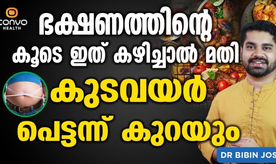 എത്രയൊക്കെ പരിശ്രമിച്ചിട്ടും അമിതവണ്ണം കുറയാത്തവരാണ് നിങ്ങളെങ്കില് ഈ ഒരൊറ്റ കാര്യം ചെയ്താൽ മതി തടി കുറയ്ക്കാം…