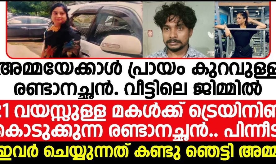 അച്ഛനില്ലാത്ത മക്കളെ വളർത്തി വലുതാക്കിയ അമ്മയെ തന്നെ കൊല്ലാൻ കൊട്ടേഷൻ കൊടുത്ത സ്വന്തം മകൾ.. കാരണം കേട്ടാൽ നിങ്ങൾ ഞെട്ടും…