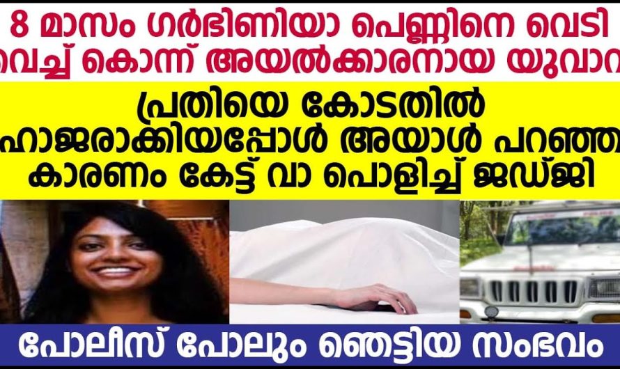 അയൽക്കാർ തമ്മിലുള്ള വഴക്ക് വലിയൊരു ദുരന്തമായി അവസാനിച്ച കഥ…