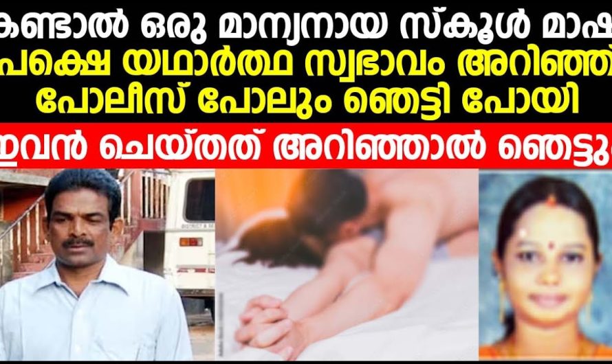 എന്നും ജോലിക്ക് പോകുന്ന മകൾ വൈകുന്നേരം ആറുമണി കഴിഞ്ഞിട്ടും വീട്ടിലെത്തിയില്ല.. അതിൻറെ കാരണം അറിഞ്ഞ മാതാപിതാക്കൾ ഞെട്ടിപ്പോയി…