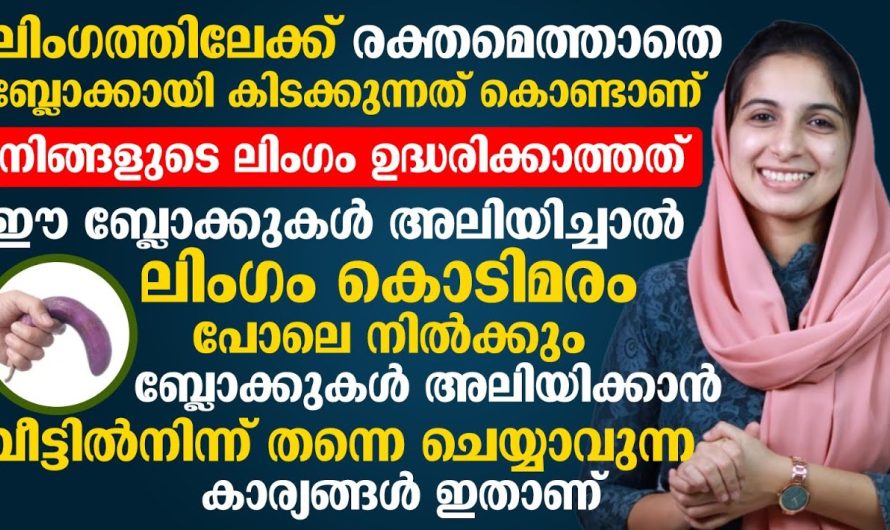 ഷുഗറിന് ദിവസവും മരുന്നുകൾ കഴിച്ചിട്ടും ജീവിതരീതിയിൽ ശ്രദ്ധിച്ചിട്ടും ഷുഗർ മൂലം ഉണ്ടാകുന്ന കോംപ്ലിക്കേഷൻസ് വിട്ടുമാറുന്നില്ലെങ്കിൽ ഈ ഇൻഫർമേഷൻ അറിയാതെ പോകരുത്…