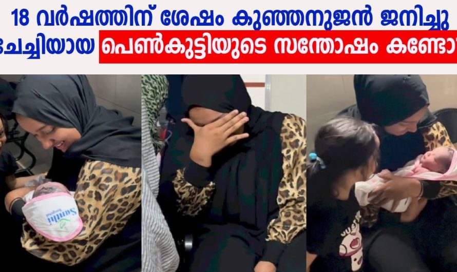 ഇപ്പോൾ സോഷ്യൽ മീഡിയയിൽ വൈറലാകുന്നത് ഒരു ചേച്ചിയുടെയും കുഞ്ഞനിയന്റെയും മനസ്സ് നിറയ്ക്കുന്ന ഒരു വീഡിയോ ആണ്…