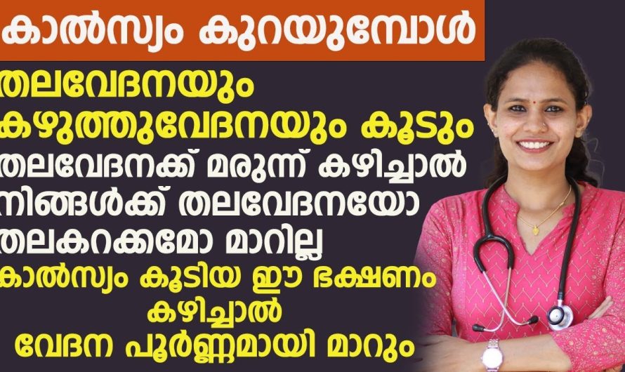 പ്രായ വ്യത്യാസം ഇല്ലാതെ ആളുകളിൽ കണ്ടുവരുന്ന കഴുത്തു വേദനിക്കു പിന്നിലുള്ള പ്രധാന കാരണങ്ങളും പരിഹാരമാർഗങ്ങളും..