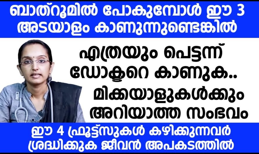 വൃക്കകൾ തകരാറിലാകുന്നതിന് പിന്നിലുള്ള പ്രധാന കാരണങ്ങൾ.. ശരീരത്തിൽ ഈ പറയുന്ന ലക്ഷണങ്ങൾ കണ്ടാൽ തീർച്ചയായും ശ്രദ്ധിക്കുക…