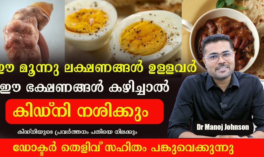 ഈ തെറ്റ് ഒരു കാരണവശാലും ചെയ്യരുത് കിഡ്നി നശിക്കും! ശ്രദ്ധിക്കുക