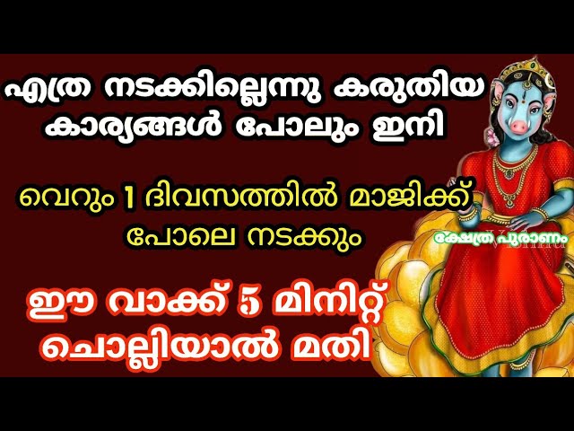 ദേവിയുടെ അത്ഭുത മന്ത്രം!5 മിനിറ്റ് ചൊല്ലിയാൽ 1 മണിക്കൂറിൽ ഫലം കണ്ടു തുടങ്ങും!