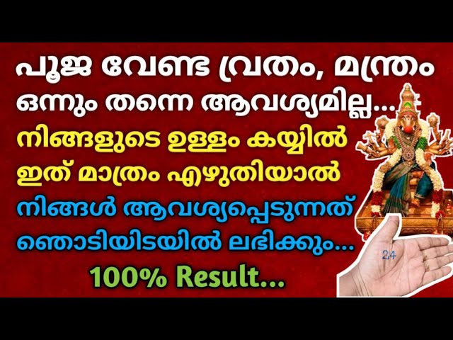 വരാഹി അമ്മയ്ക്ക് ഇതു മാത്രം ചെയ്താൽ….  നിങ്ങൾ ആഗ്രഹിച്ചതു ലഭിക്കും!