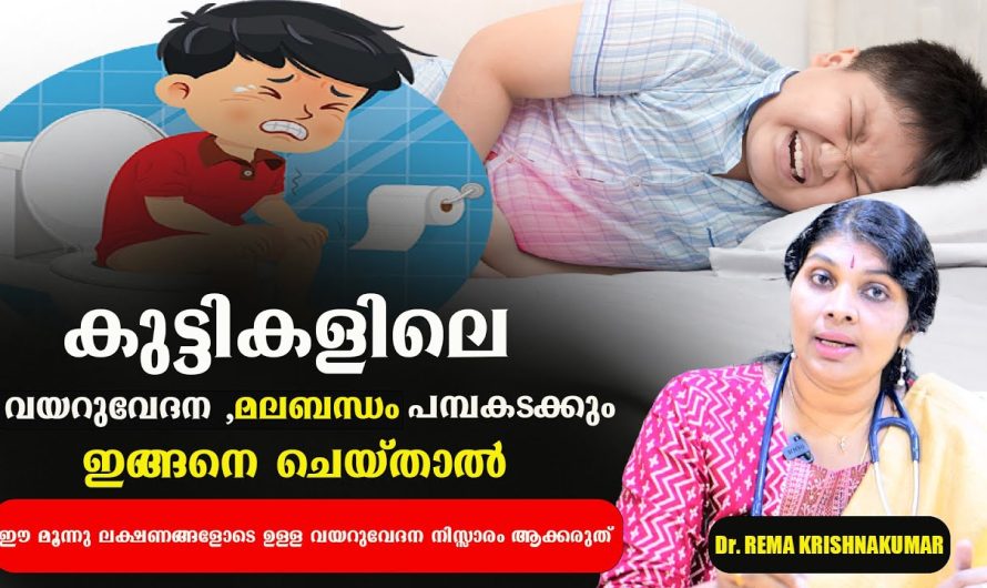 കുട്ടികളിൽ ഇലക്ഷണം ഉണ്ടെങ്കിൽ നിസാരമായി തള്ളിക്കളയരുത് ശ്രദ്ധിക്കുക!