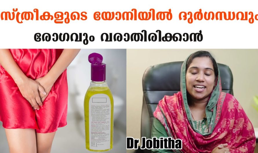 സ്ത്രീകൾ സ്വകാര്യഭാഗം ക്ലീൻ ചെയ്യേണ്ട ശരിയായ രീതി!