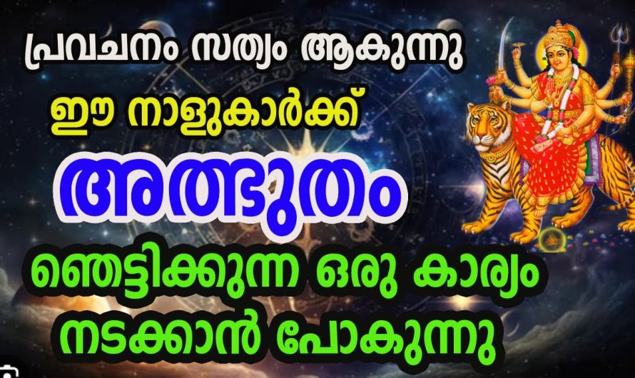 ഞെട്ടിക്കുന്ന ഒരു കാര്യം ഈ നാളുകാർക്ക് നടന്നിരിക്കും