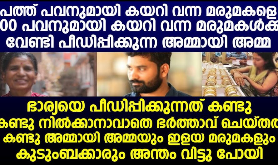 ഭാര്യയെ പീഡിപ്പിക്കുന്നത് കണ്ടുനിൽക്കാനാവാതെ ഭർത്താവ് ചെയ്തത്  കണ്ടോ