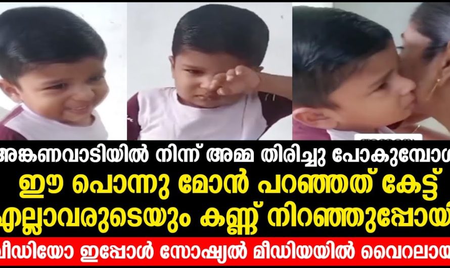 ഈ മോൻ പറഞ്ഞത് കേട്ട് എല്ലാവരുടെയും കണ്ണ് നിറഞ്ഞുപ്പോയി