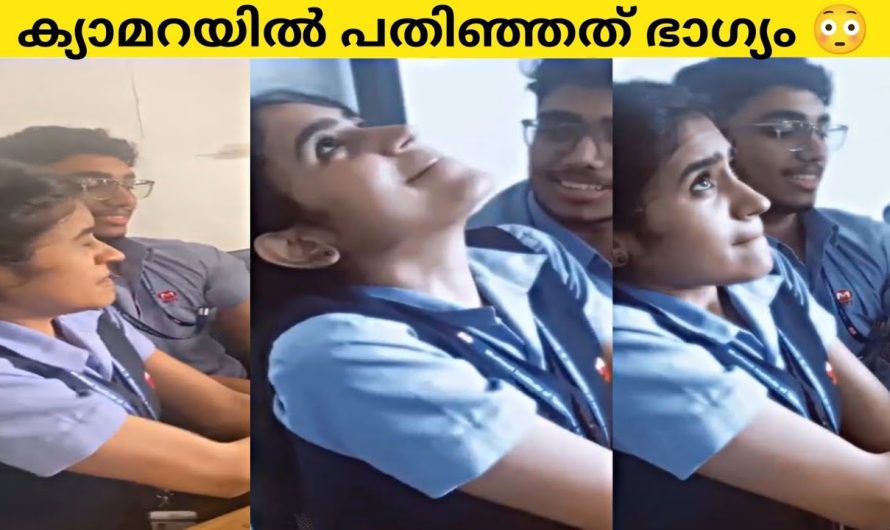 ക്ലാസ്സിൽ വെച്ച് പെൺകുട്ടിക്ക് സംഭവിച്ചത്