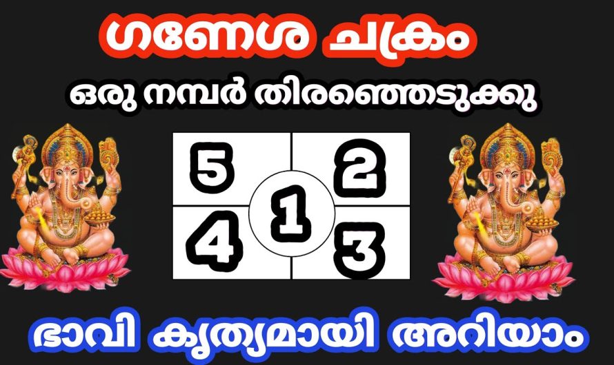 ഗണപതി ഭഗവാൻ പറയുമ്പോൾ ഭാവിയിൽ ഇനി എന്തു സംഭവിക്കും എന്ന്