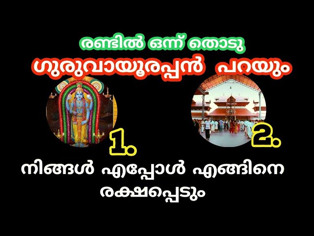 വരും ദിവസങ്ങളിൽ നിങ്ങളെ തേടി എത്തുന്ന സൗഭാഗ്യങ്ങൾ  തൊടുകുറി