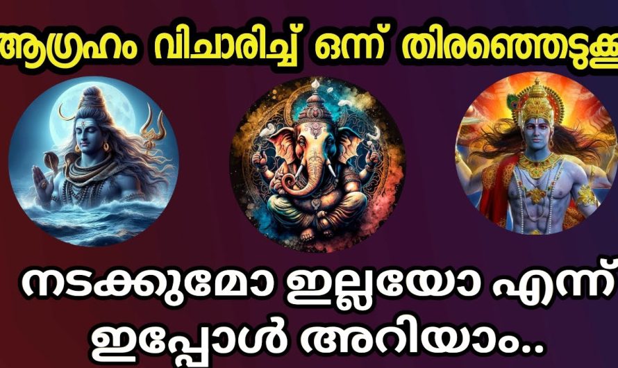 ഒരു ചിത്രത്തിൽ തൊടുക, നടക്കുമോ ഇല്ലയോ എന്നറിയാം, തൊടുകുറി ശാസ്ത്രം