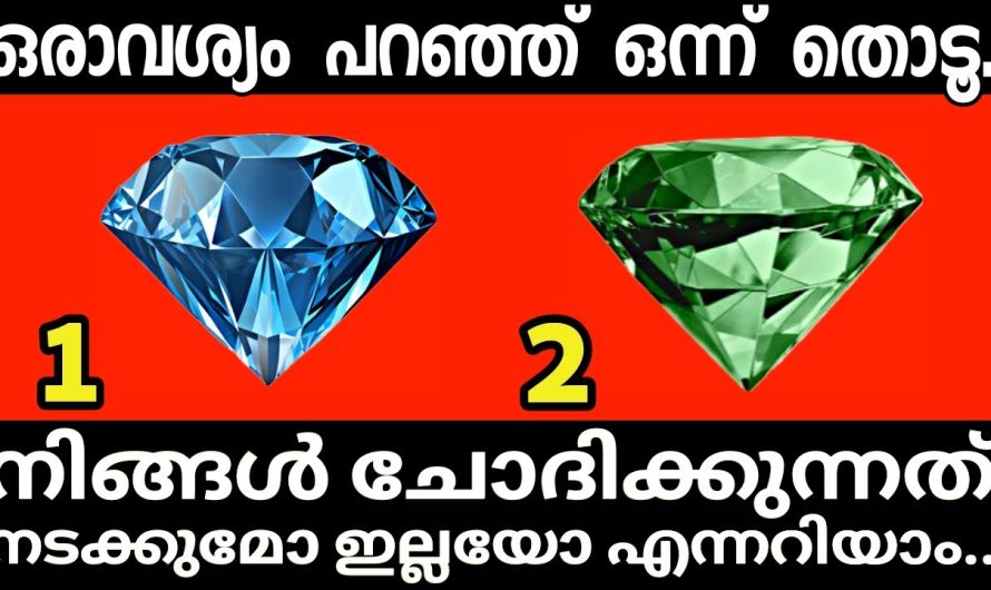 നിങ്ങൾക്ക് വരാൻ പോകുന്ന ഭാഗ്യങ്ങൾ അറിയാം ഒരു ചിത്രം തൊടൂ.