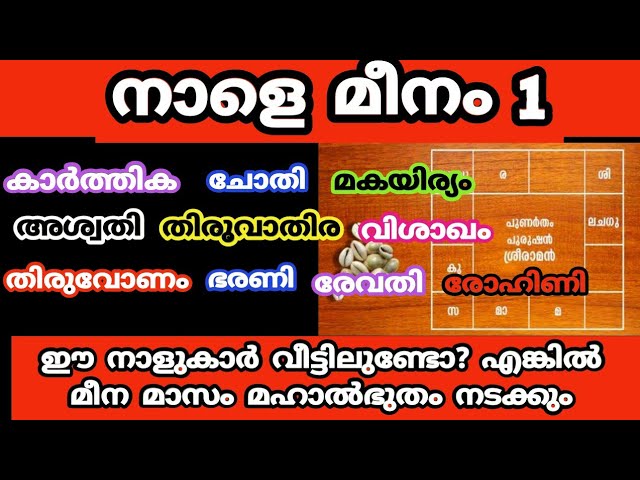 ഈ നാളുകാർ വീട്ടിൽ ഉണ്ടോ? ഞെട്ടിക്കുന്ന ഈ കാര്യം നടക്കും.