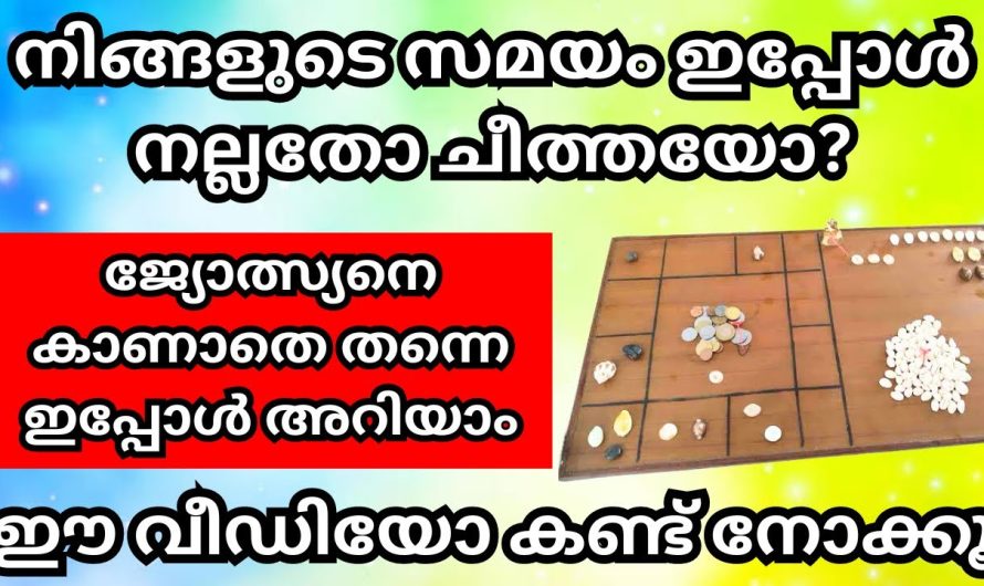 നിങ്ങളുടെ സമയം ഇപ്പോൾ നല്ലതോ മോശമോ?  15 മിനിറ്റിൽ ഇതാ കേൾക്കൂ