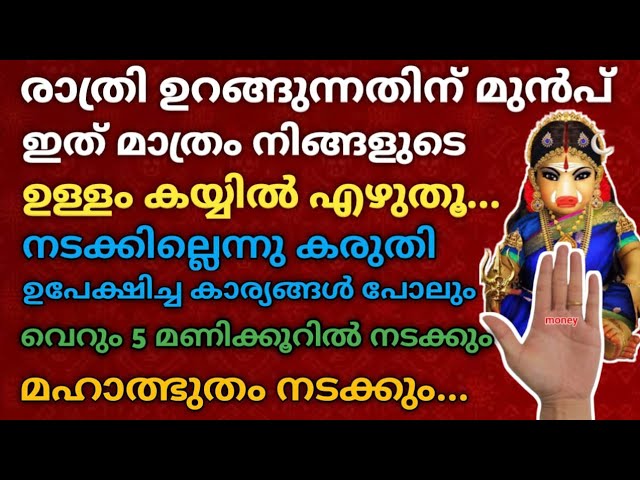 നിങ്ങൾ ആഗ്രഹിച്ചത് 5 മണിക്കൂറിൽ അമ്മ നടത്തിത്തരും