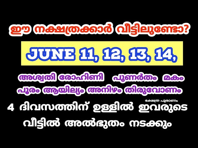 ശിവാനുഗ്രഹത്താൽ ഈ വരുന്ന 4 ദിവസങ്ങളിൽ ഞെട്ടിക്കുന്ന ഈ കാര്യം നടക്കും