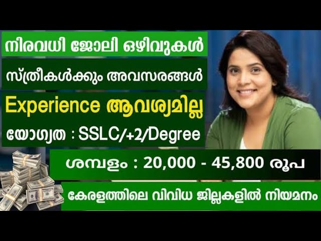 പാക്കിംഗ് ഹെൽപ്പേഴ്സിനെ ആവശ്യമുണ്ട് പിഎഫ്. ഇ എസ് ഐ ആനുകൂല്യങ്ങളും 👇👇👇