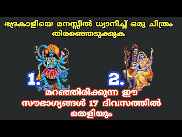 മറഞ്ഞിരിക്കുന്ന ഈ സൗഭാഗ്യങ്ങൾ 17 ദിവസത്തിൽ തെളിയും