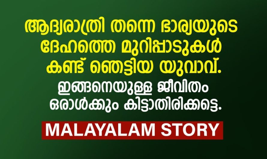 ഇങ്ങനെയുള്ള ജീവിതം ഒരാൾക്കും കിട്ടാതിരിക്കട്ടെ..