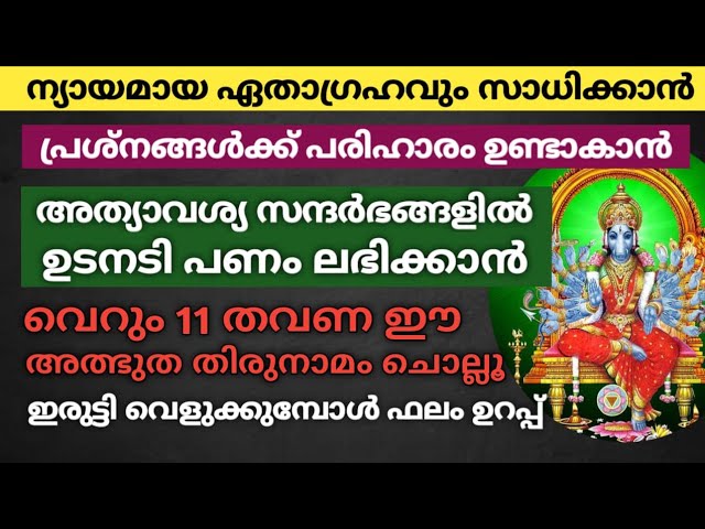 വരാഹി അമ്മയുടെ രൂപം മനസ്സിൽ സങ്കല്പിച്ച് വെറും 11 തവണ ഇത് ചൊല്ലിയാൽ എത്ര വലിയ പ്രശ്നത്തിനും പരിഹാരം