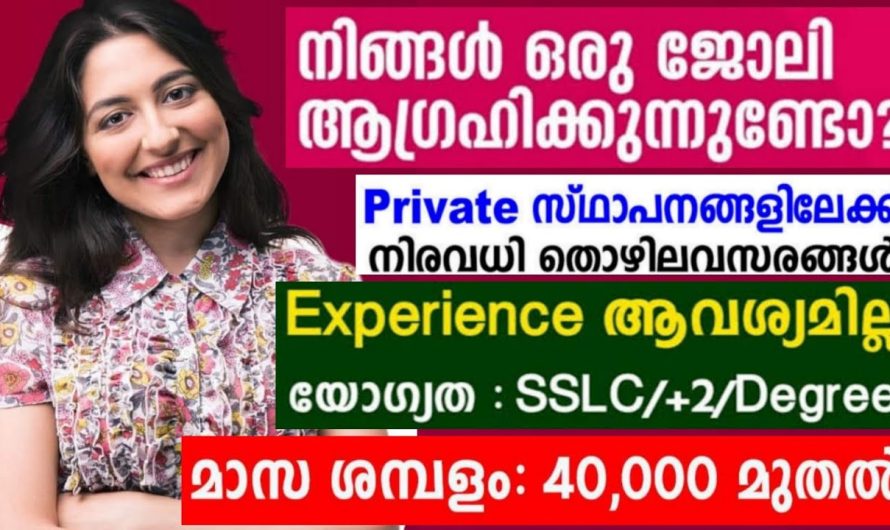 യൂണിവേഴ്സൽ ഗ്രൂപ്പിൽ നിരവധി തൊഴിൽ അവസരങ്ങൾ 👇👇👇