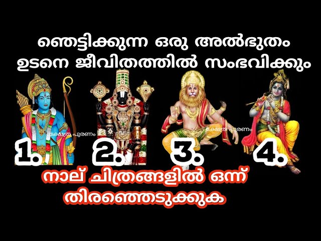 ആ സത്യം ഇവർ തിരിച്ചറിയും. ഉടനെ ഈ അൽഭുതം സംഭവിക്കും