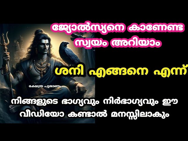 ജോൽസ്യനെ കാണേണ്ട നിങ്ങളുടെ സമയം ഇപ്പോൾ എങ്ങനെ സ്വയം അറിയാം.