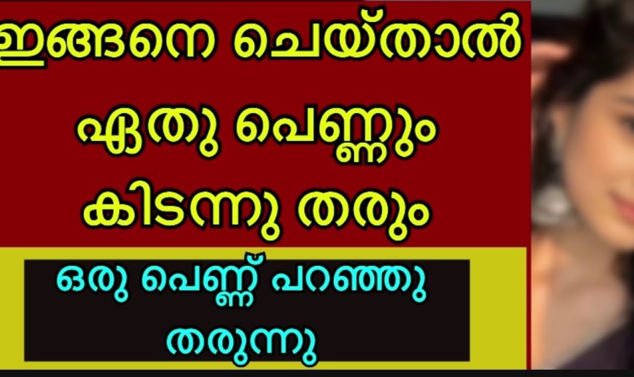 തുറന്നു പറയുന്നു