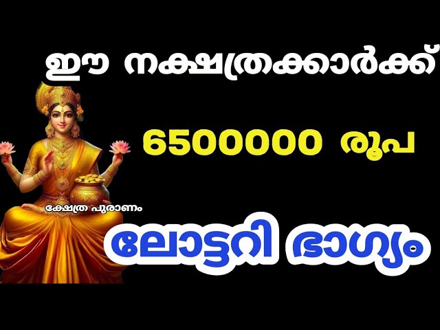 നിങ്ങൾ രക്ഷപ്പെടുന്ന ദിവസം ഈ ആഴ്ച്ച.