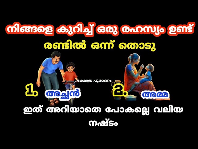 ഇതറിയുന്നവരുടെ ജീവിതം രക്ഷപ്പെടും 100% ഉറപ്പ്