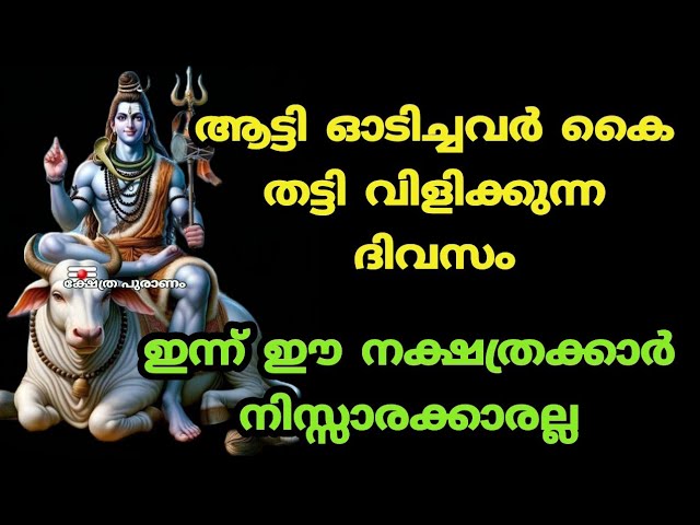 ആട്ടി ഓടിച്ചവർ കൈ തട്ടി വിളിക്കുന്ന ദിവസം