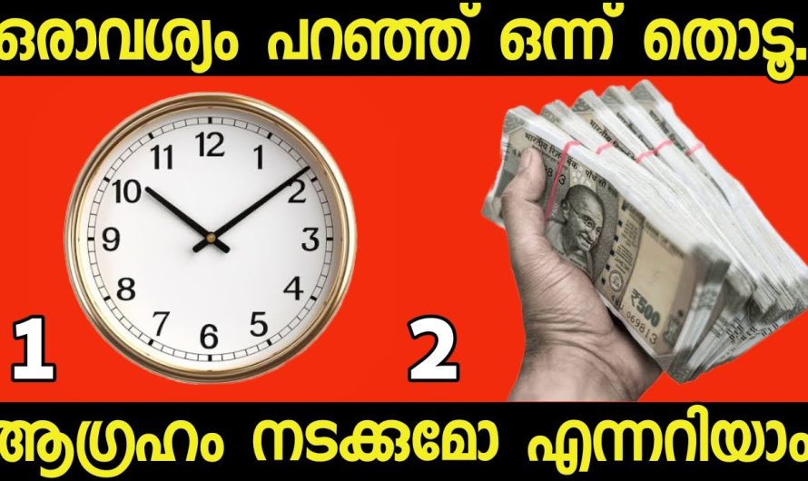 മനസ്സ് പറയുന്ന ഒരു ചിത്രം തൊടൂ..നിങ്ങൾക്ക് വരാൻ പോകുന്ന ഭാഗ്യങ്ങൾ അറിയാം.