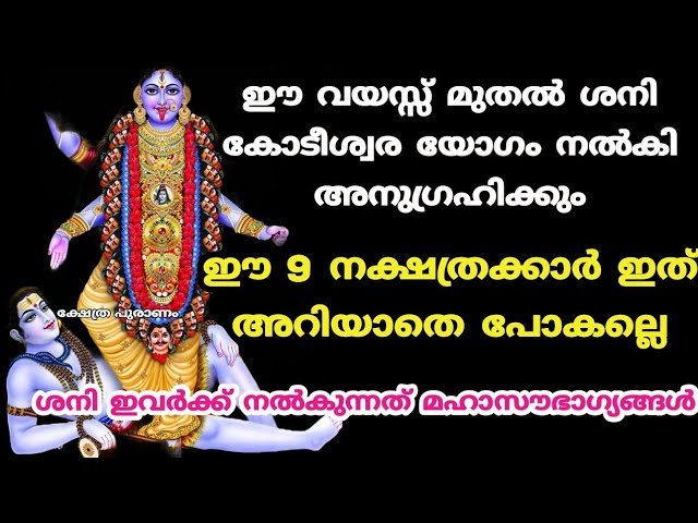 ഈ 9 നക്ഷത്രക്കാർക്ക് നിങ്ങളുടെ വീട്ടിൽ ഉണ്ടോ? മഹാഭാഗ്യം
