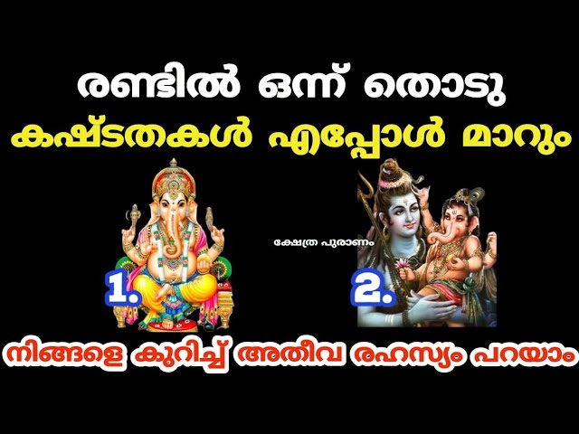ഒരു ചിത്രം തൊടു നിങ്ങളെ കുറിച്ച് ഒരു അതീവ രഹസ്യം പറയാം .