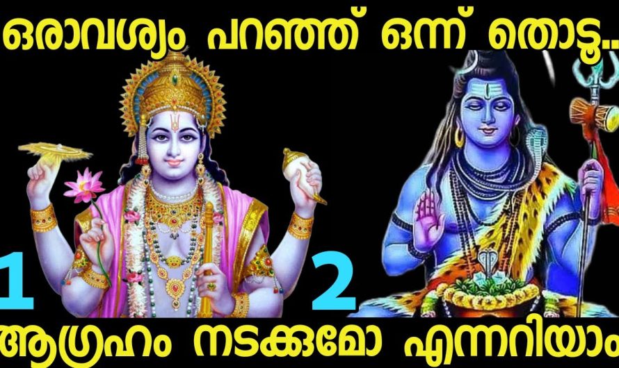 മനസ്സ് പറയുന്ന ഒരു ചിത്രം തൊടൂ..നിങ്ങൾക്ക് വരാൻ പോകുന്ന ഭാഗ്യങ്ങൾ അറിയാം.