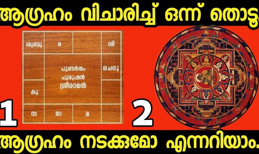 മനസ്സ് പറയുന്ന ഒരു ചിത്രം തൊടൂ..നിങ്ങൾക്ക് വരാൻ പോകുന്ന ഭാഗ്യങ്ങൾ അറിയാം.
