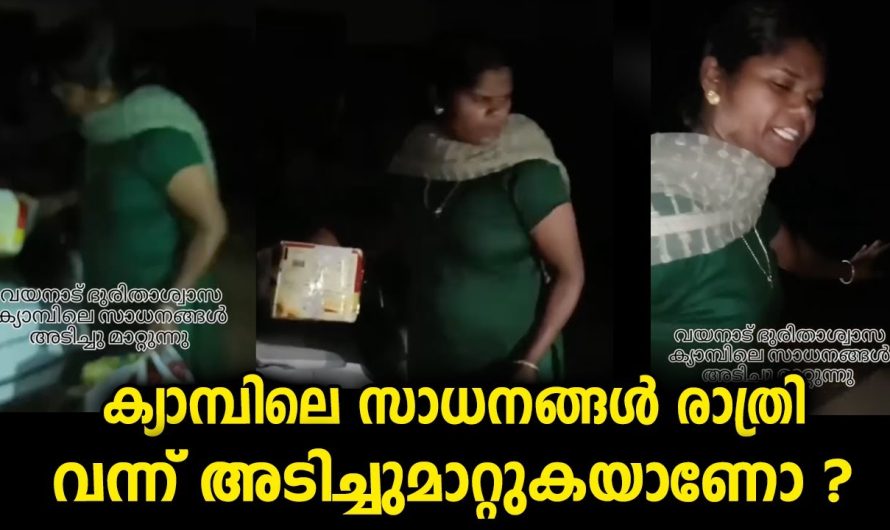 രാത്രിയിൽ വന്ന് ഇവർ സാധനങ്ങൾ സ്കൂട്ടറിൽ കൊണ്ടുപോകുന്നത് എന്തിനാകും