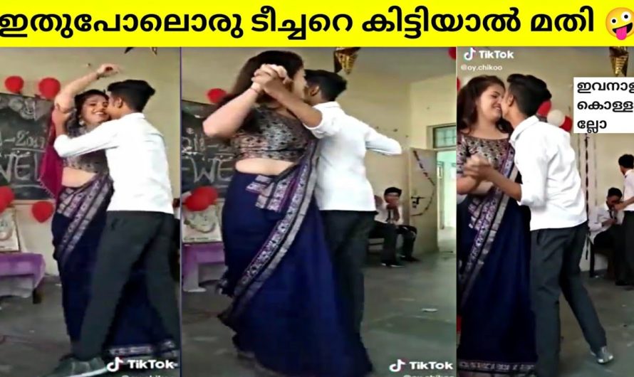 എല്ലാവർക്കും ഇതുപോലൊരു ടീച്ചറെ കിട്ടട്ടെ