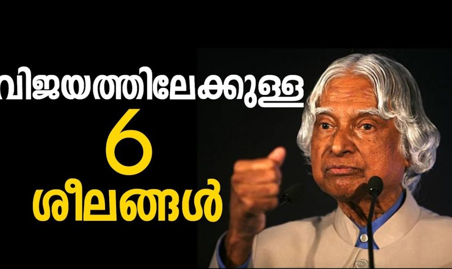 ഈ 6 ശീലങ്ങൾ നിങ്ങളെ കോടികളുടെ ഉടമയാക്കും