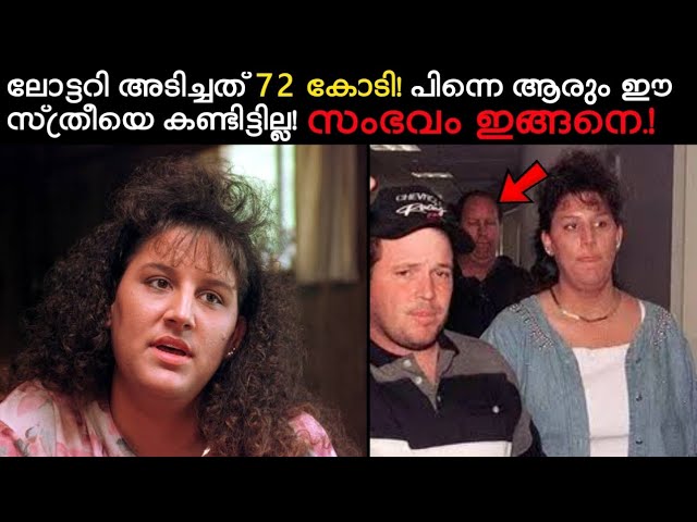 72 കോടി ലോട്ടറി അടിച്ചു!😱 പിന്നെ നടന്നത് സിനിമയെ വെല്ലുന്ന സംഭവങ്ങൾ!