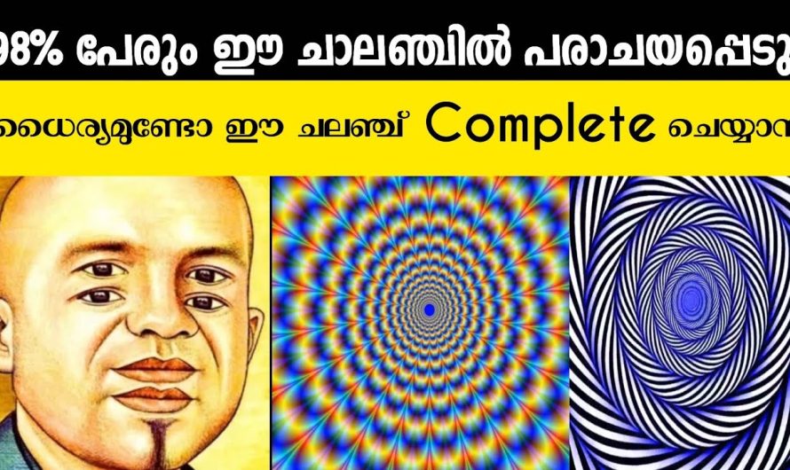പേര് മറന്നു പോയാൽ എന്നെ കുറ്റം പറയരുത്