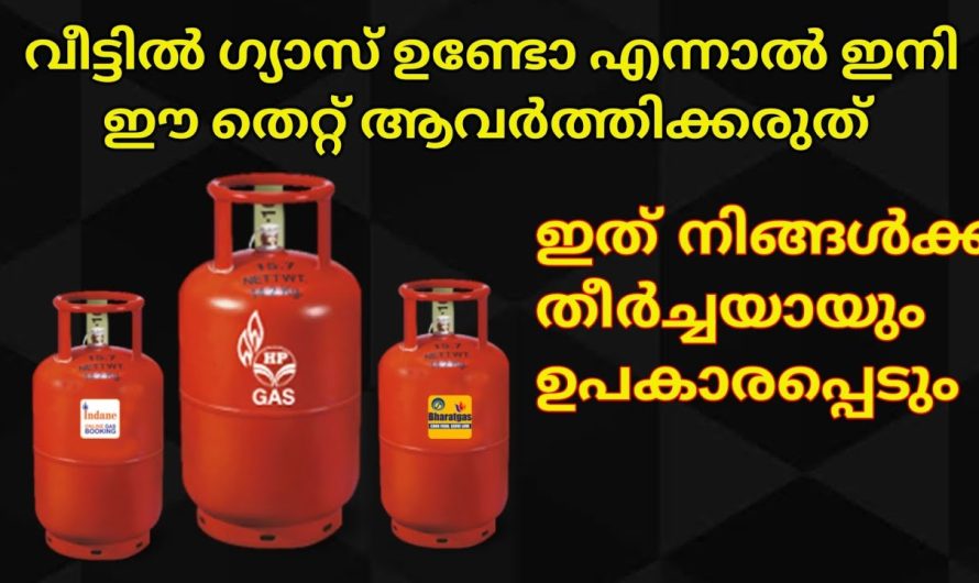 ഈ തെറ്റ് ആവർത്തിക്കരുത്