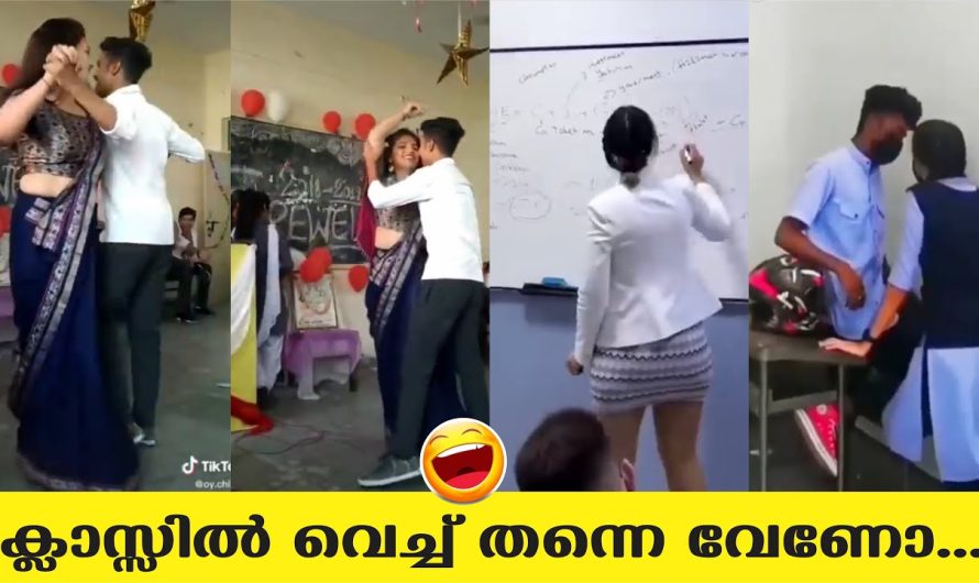 ടീച്ചർമാരും കുട്ടികളുമൊക്കെ ഇപ്പോൾ ഇങ്ങനെയാണോ..?