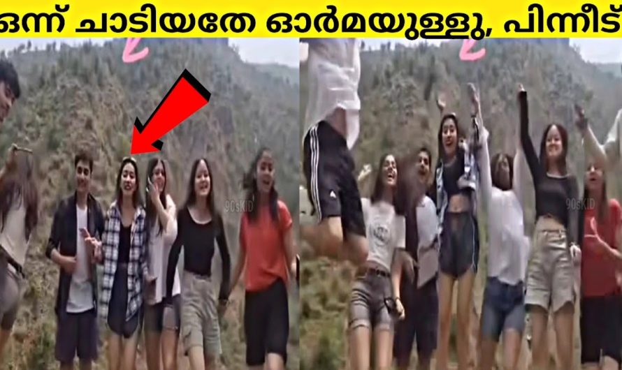 ഇവർക്ക് സംഭവിച്ചത് ക്യാമറയിൽ കിട്ടിയതുകൊണ്ട് തെളിവുണ്ടായി