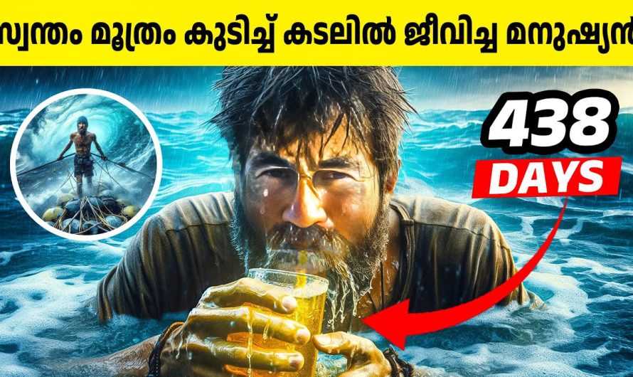 എങ്ങനെയാണ് ഒരു മനുഷ്യന് 438 ദിവസം ലോകത്തിലെ ഏറ്റവും വലിയ കടലിൽ അതിജീവിക്കാൻ ആവുക?